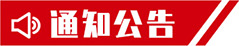 ֪ͨ